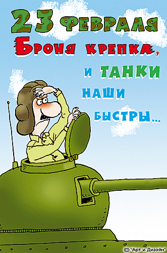 Форум танкистов